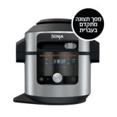 סיר לחץ חכם 17 ב-1 מבית NINJA נינג'ה דגם SMART LID OL753