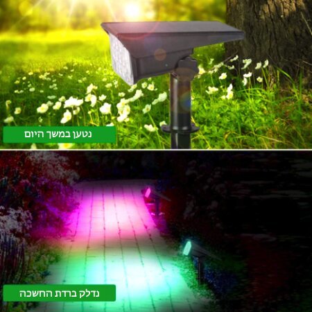 זוג ספוטים סולאריים צבעוניים 10 לדים דגם עדן